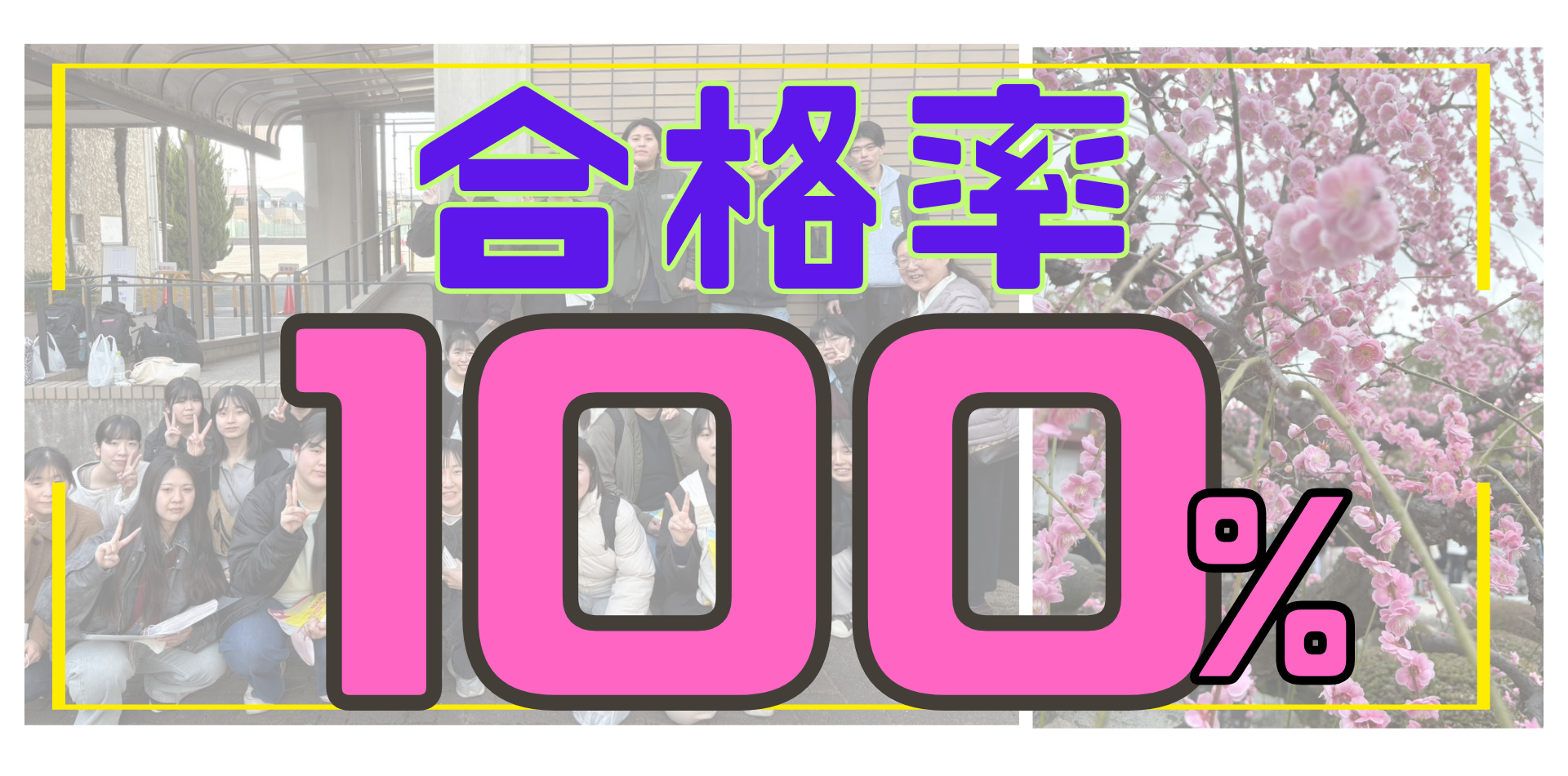 【速報】医技専の圧倒的合格率!!のヘッダー画像